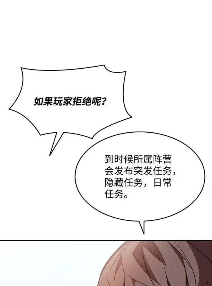 漫画《全裸菜鸟在异世界被摩擦》125 重新开始第48张图