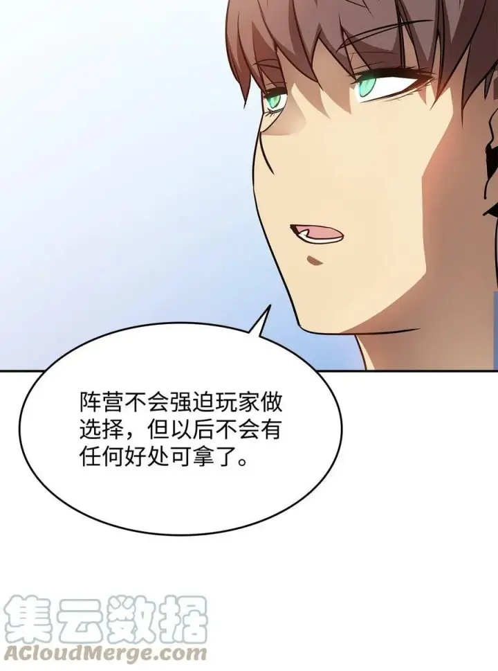 漫画《全裸菜鸟在异世界被摩擦》125 重新开始第49张图