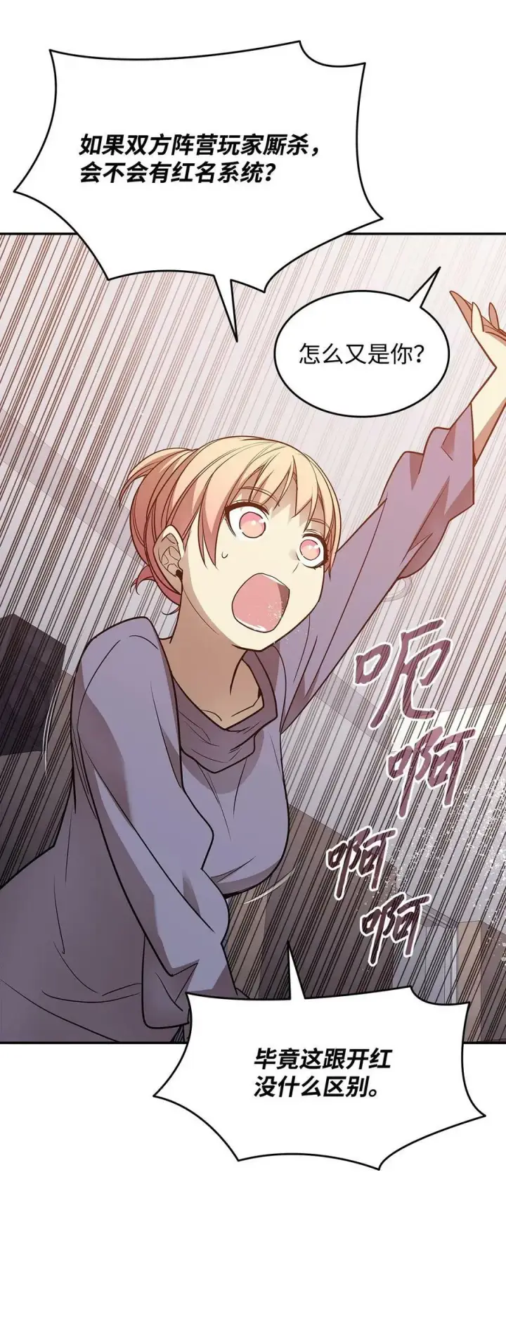 漫画《全裸菜鸟在异世界被摩擦》125 重新开始第51张图