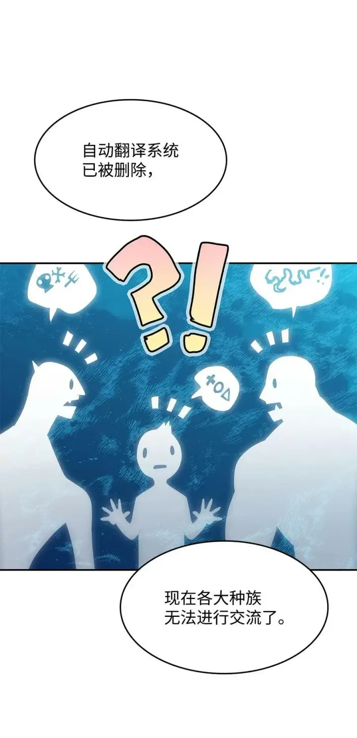 漫画《全裸菜鸟在异世界被摩擦》125 重新开始第54张图