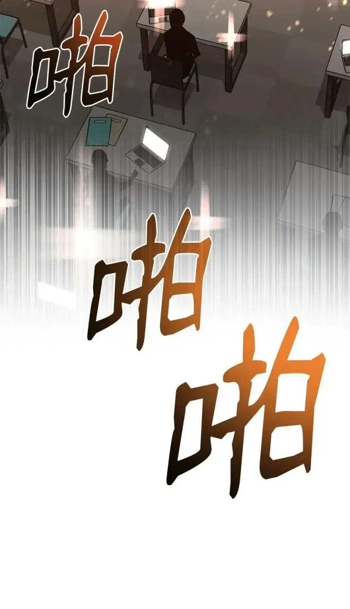 漫画《全裸菜鸟在异世界被摩擦》125 重新开始第59张图