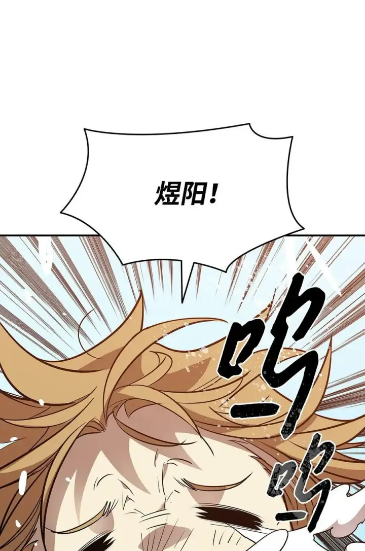 漫画《全裸菜鸟在异世界被摩擦》125 重新开始第6张图