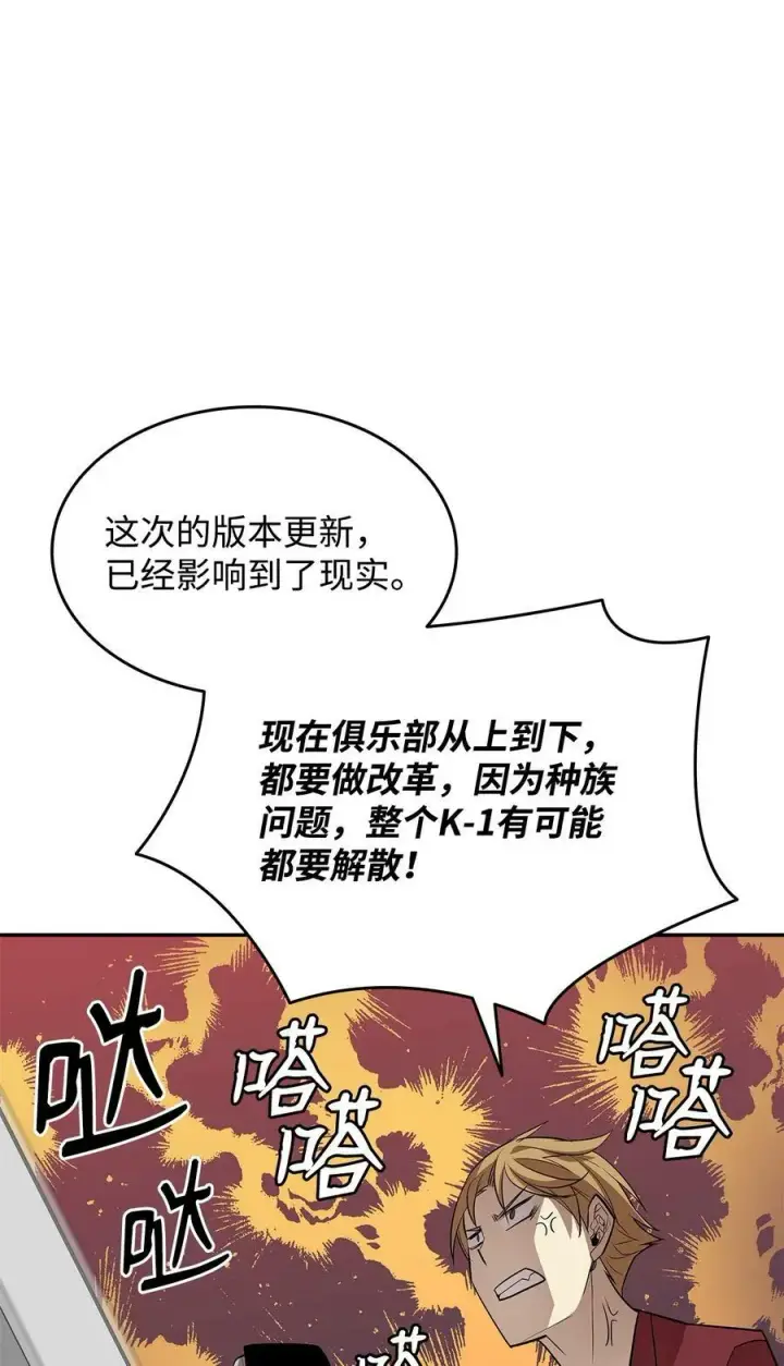 漫画《全裸菜鸟在异世界被摩擦》125 重新开始第60张图
