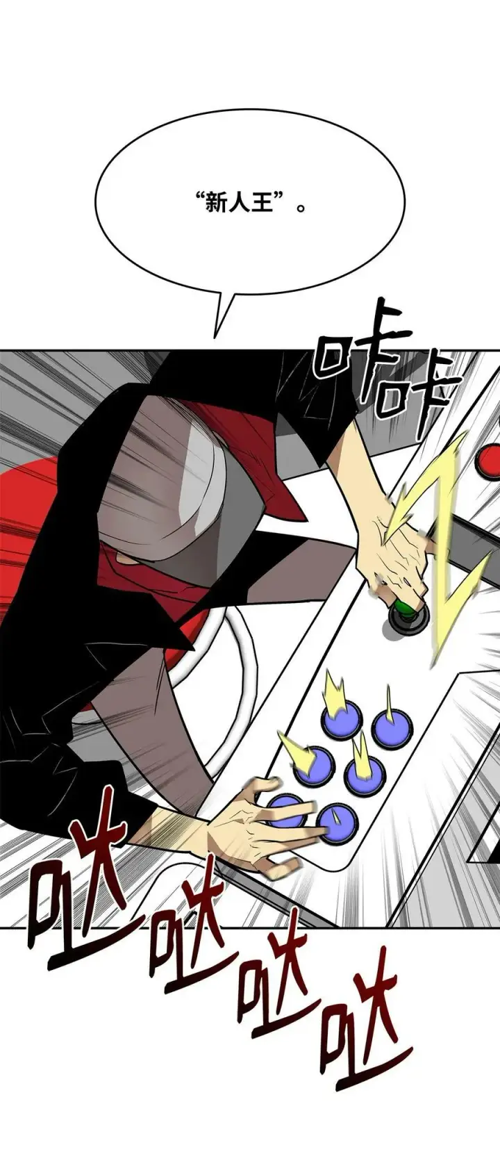 漫画《全裸菜鸟在异世界被摩擦》125 重新开始第63张图