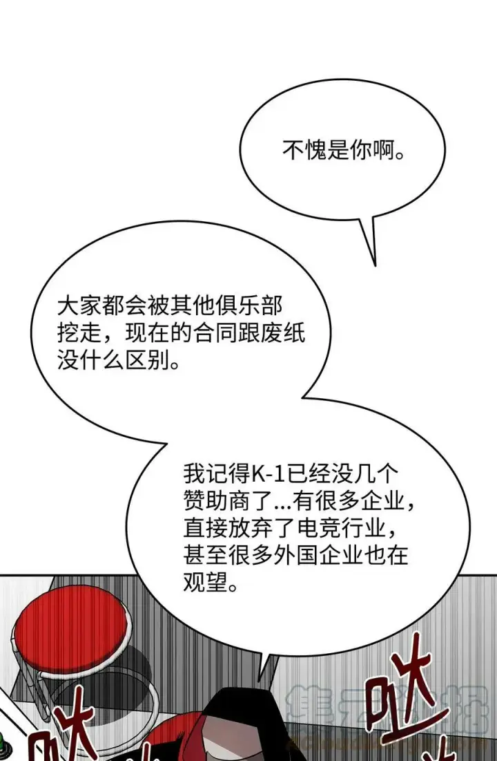 漫画《全裸菜鸟在异世界被摩擦》125 重新开始第64张图