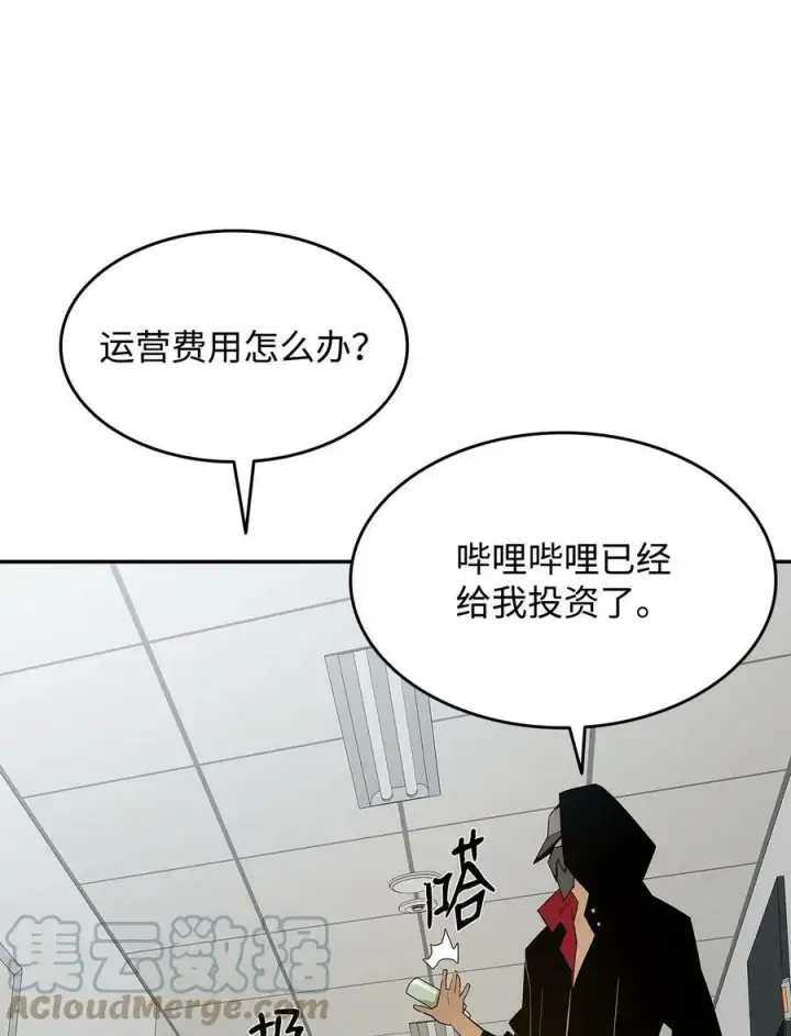 漫画《全裸菜鸟在异世界被摩擦》125 重新开始第67张图
