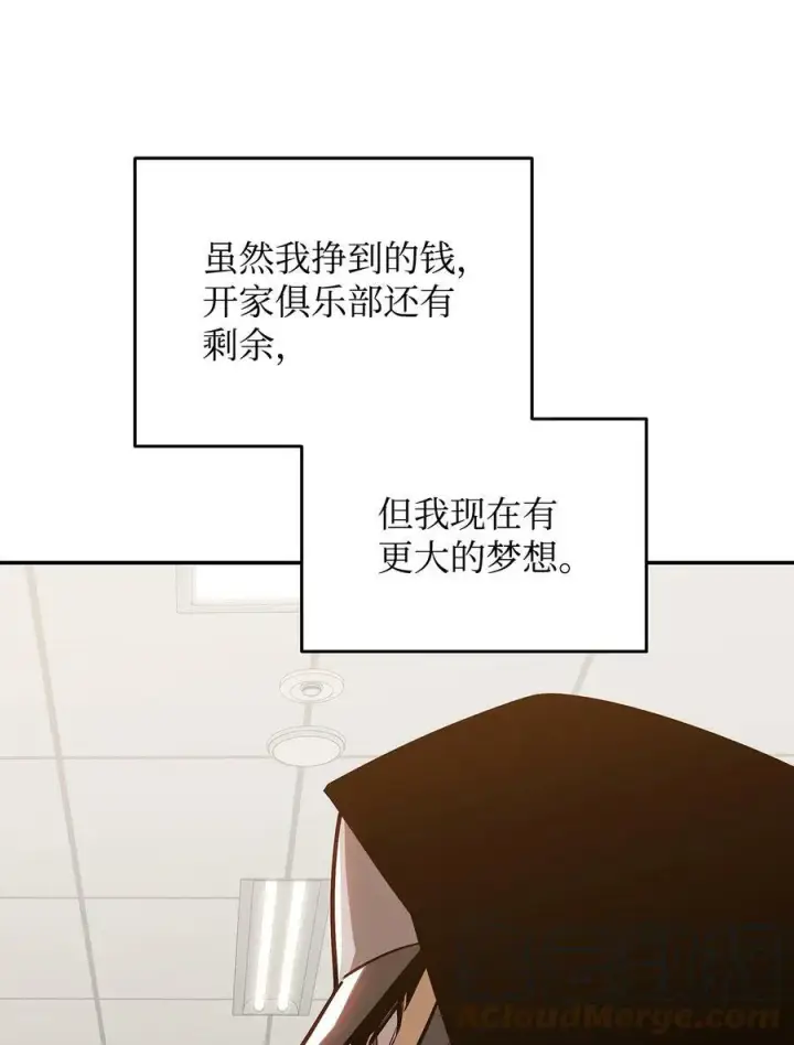 漫画《全裸菜鸟在异世界被摩擦》125 重新开始第70张图