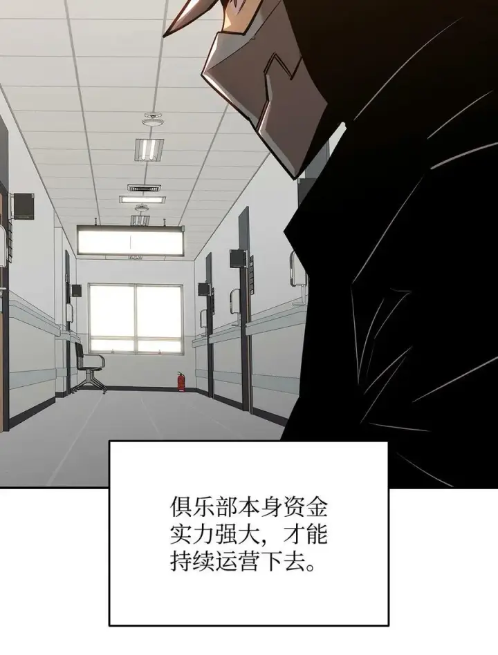 漫画《全裸菜鸟在异世界被摩擦》125 重新开始第71张图
