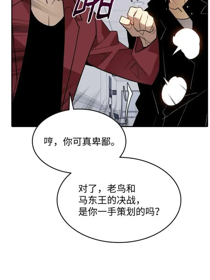 漫画《全裸菜鸟在异世界被摩擦》125 重新开始第75张图