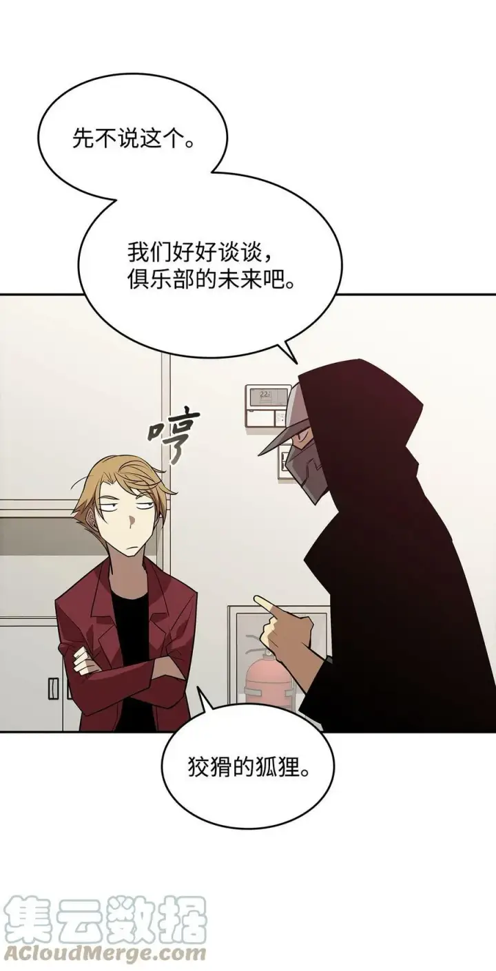 漫画《全裸菜鸟在异世界被摩擦》125 重新开始第76张图