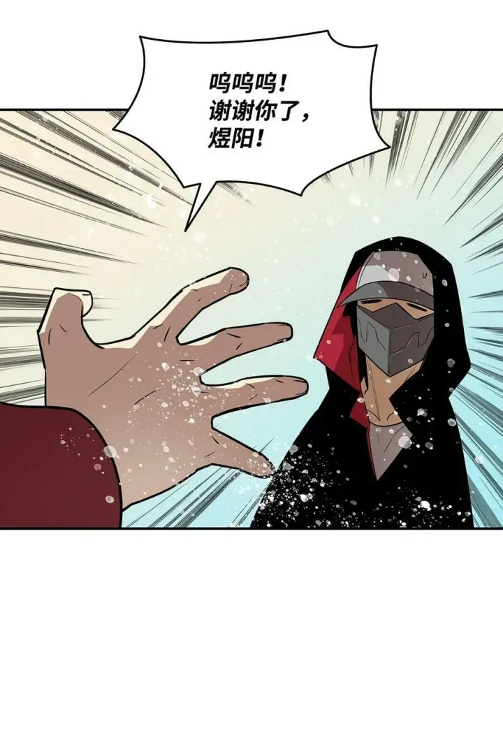 漫画《全裸菜鸟在异世界被摩擦》125 重新开始第8张图