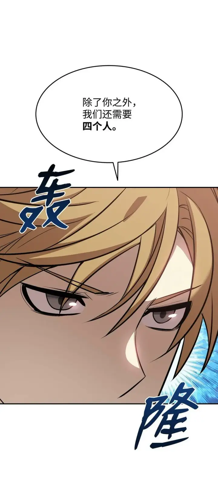 漫画《全裸菜鸟在异世界被摩擦》125 重新开始第80张图