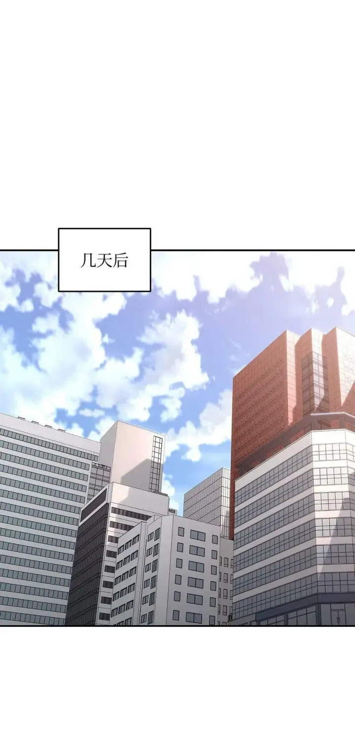 漫画《全裸菜鸟在异世界被摩擦》125 重新开始第84张图