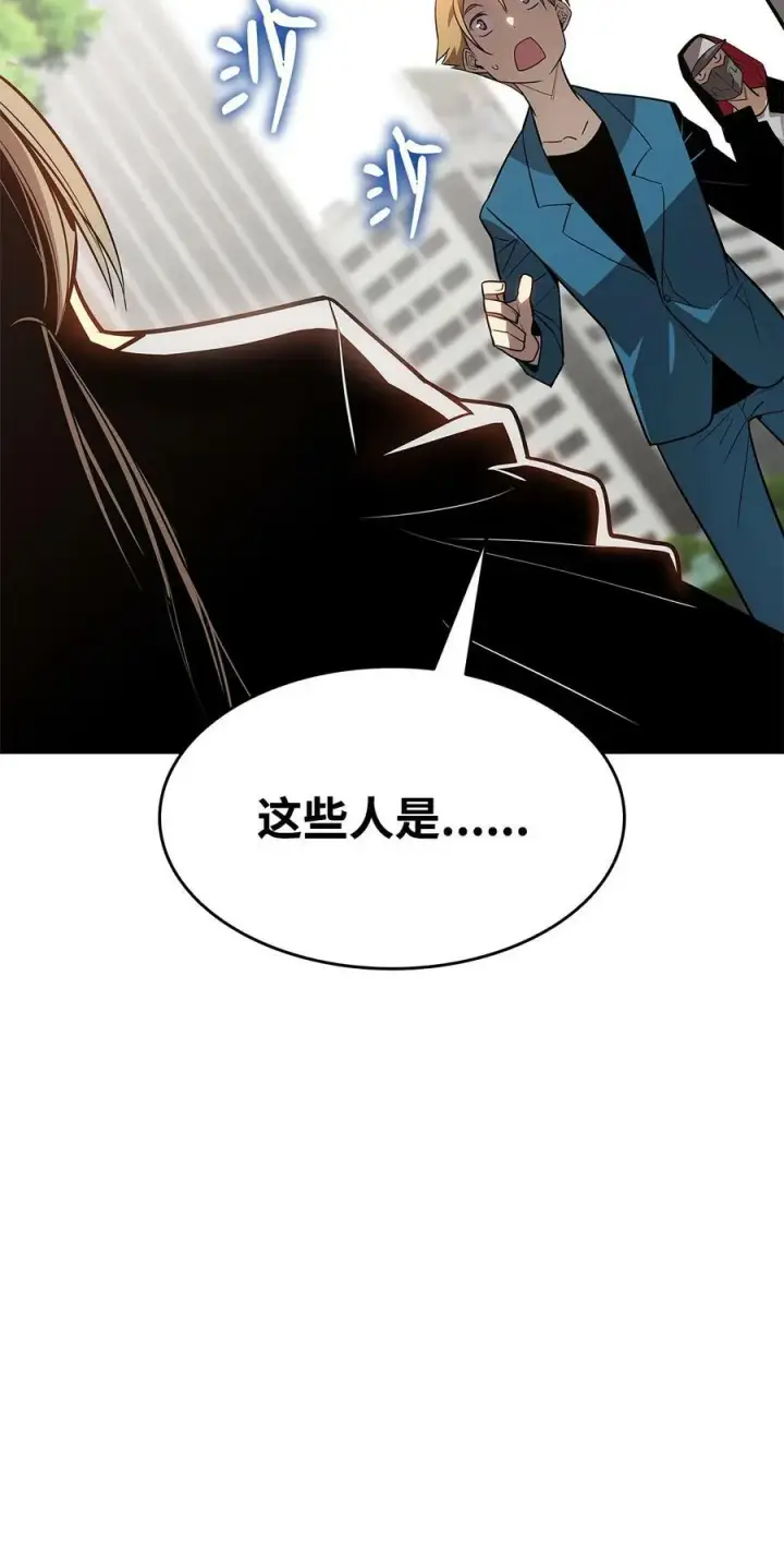 漫画《全裸菜鸟在异世界被摩擦》125 重新开始第89张图