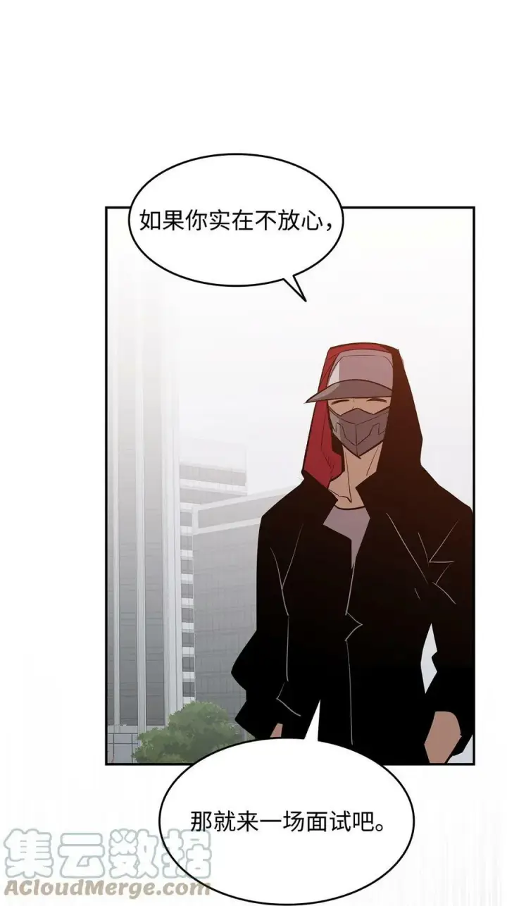 漫画《全裸菜鸟在异世界被摩擦》126 新生战队第16张图