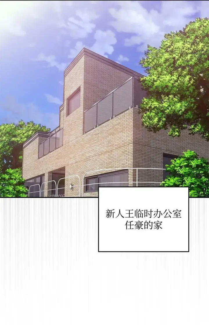 漫画《全裸菜鸟在异世界被摩擦》126 新生战队第18张图
