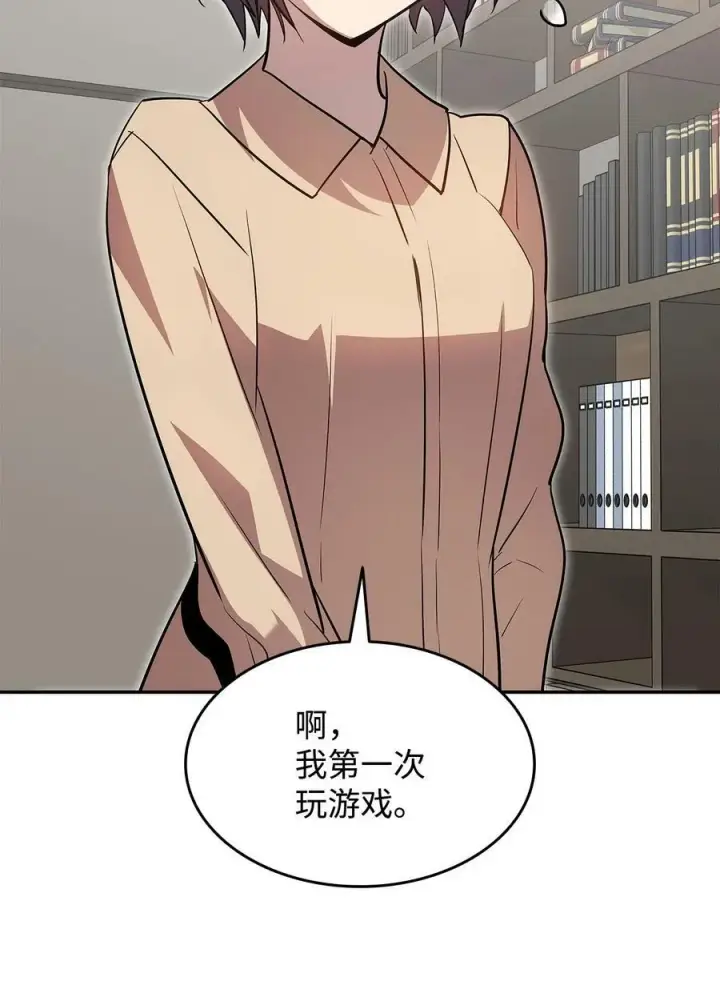 漫画《全裸菜鸟在异世界被摩擦》126 新生战队第21张图