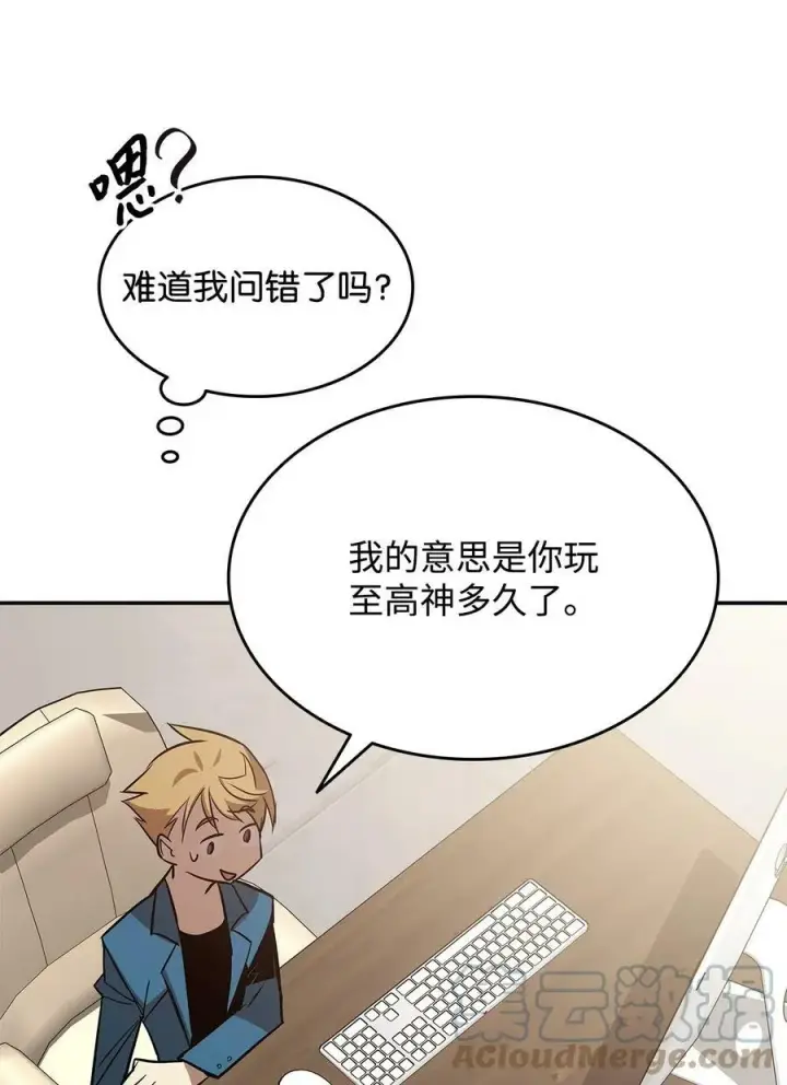 漫画《全裸菜鸟在异世界被摩擦》126 新生战队第22张图