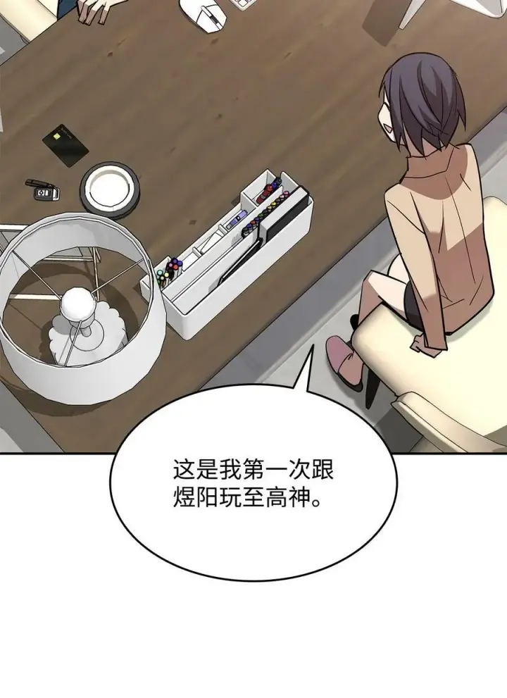 漫画《全裸菜鸟在异世界被摩擦》126 新生战队第23张图