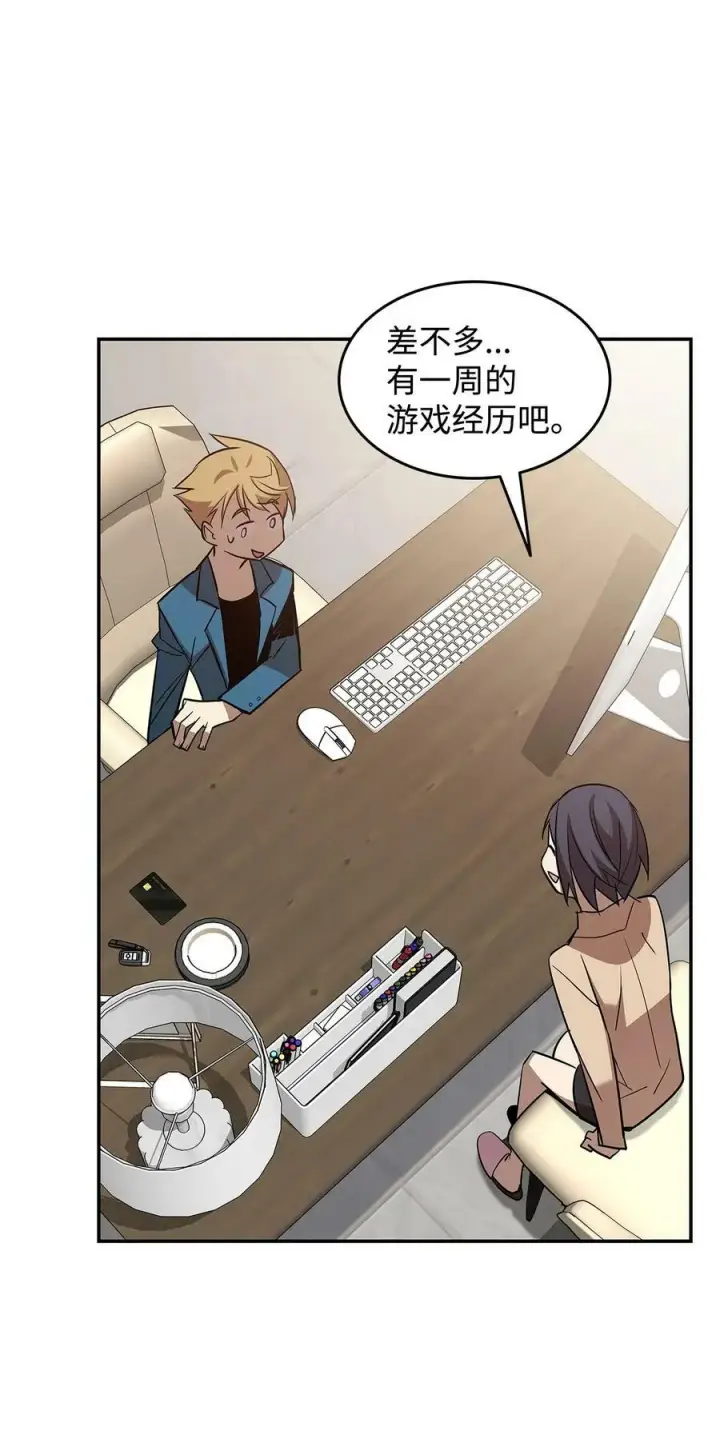 漫画《全裸菜鸟在异世界被摩擦》126 新生战队第24张图
