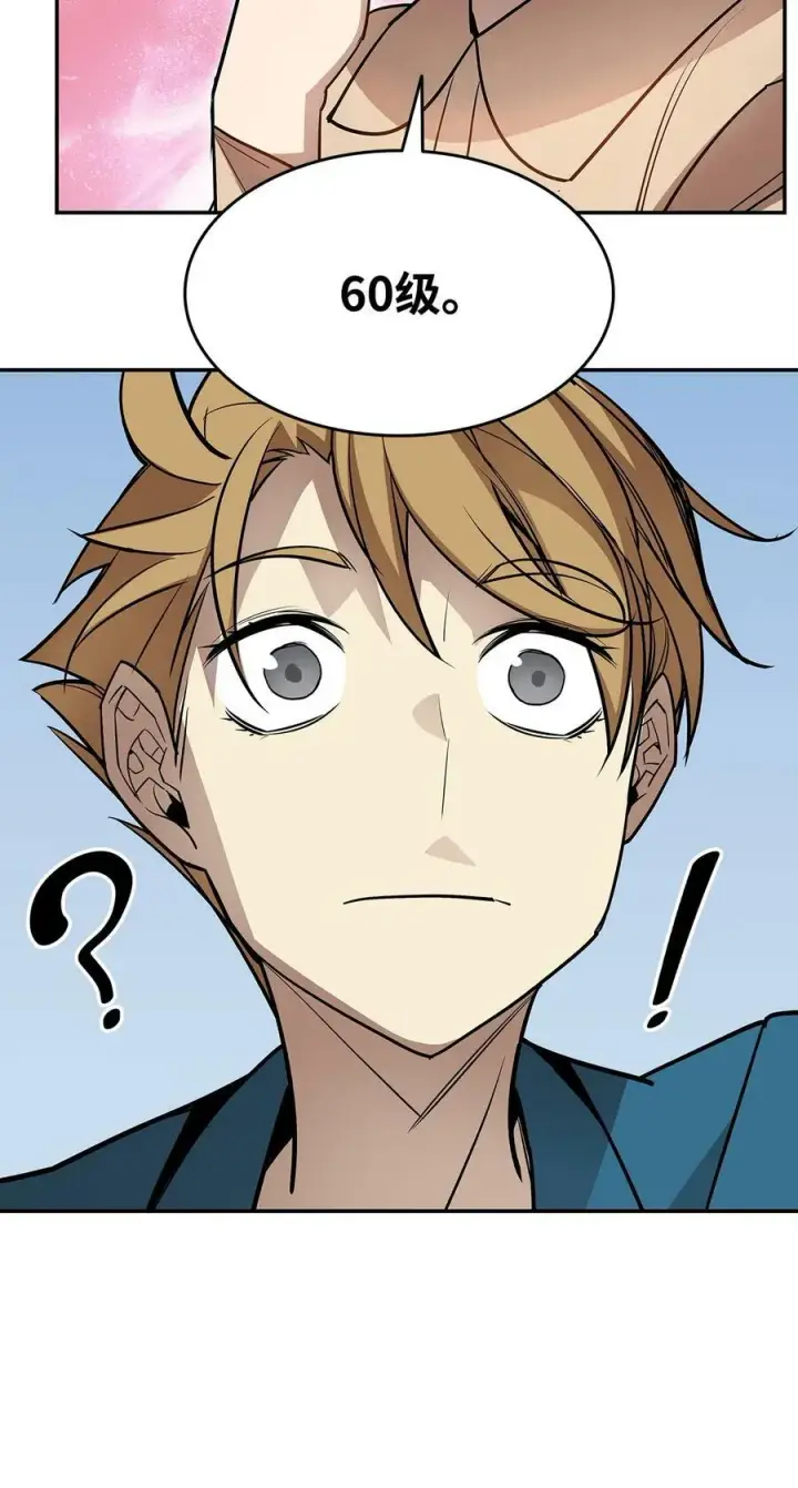 漫画《全裸菜鸟在异世界被摩擦》126 新生战队第29张图