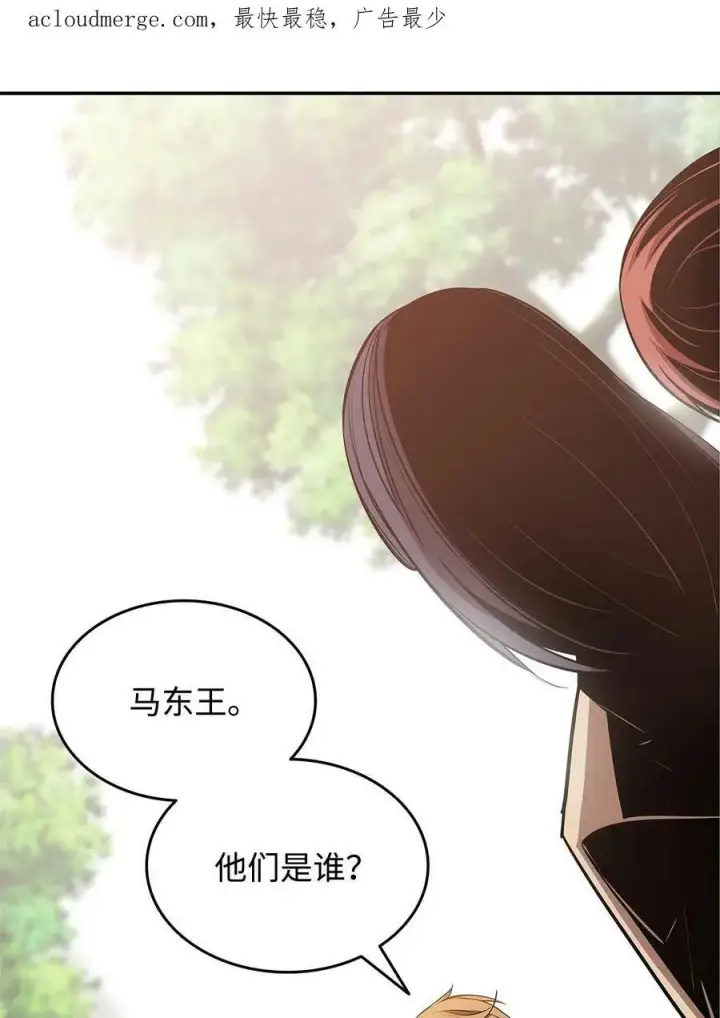漫画《全裸菜鸟在异世界被摩擦》126 新生战队第3张图
