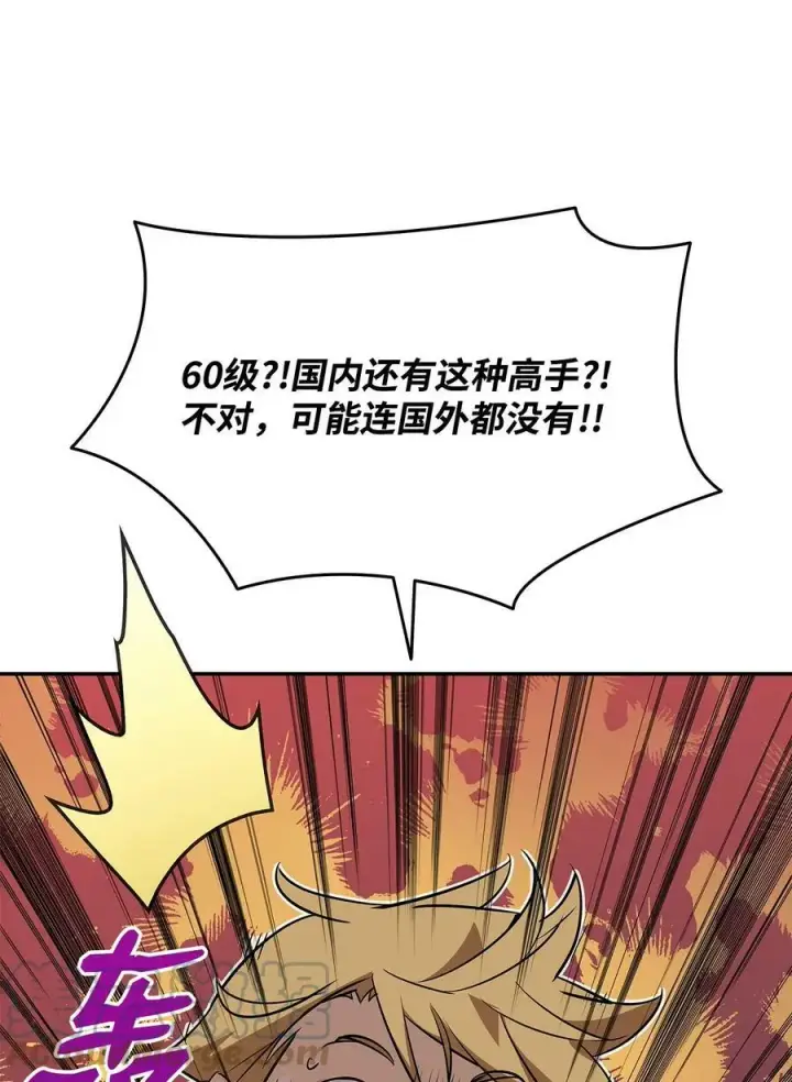 漫画《全裸菜鸟在异世界被摩擦》126 新生战队第31张图
