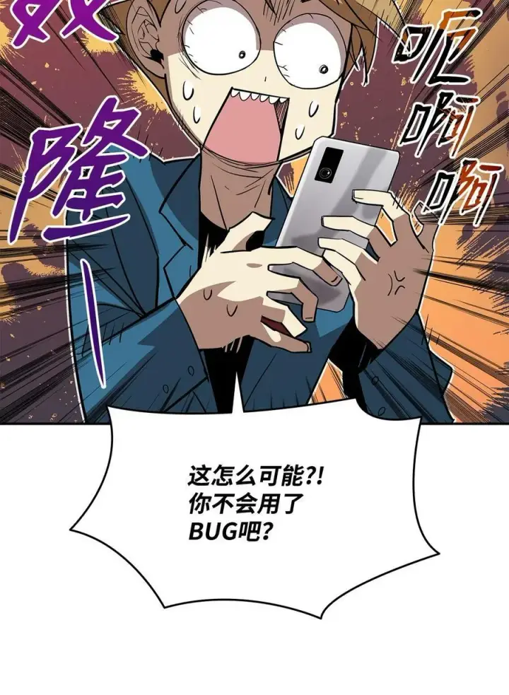 漫画《全裸菜鸟在异世界被摩擦》126 新生战队第32张图