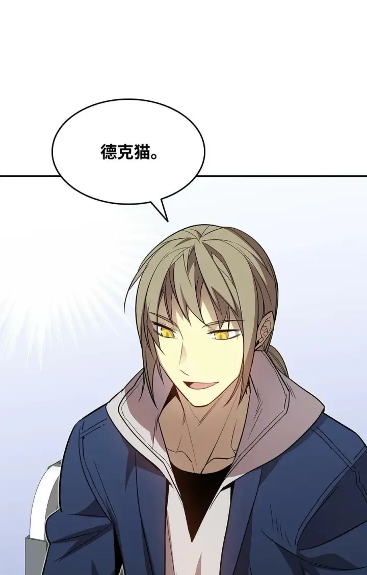 漫画《全裸菜鸟在异世界被摩擦》126 新生战队第35张图