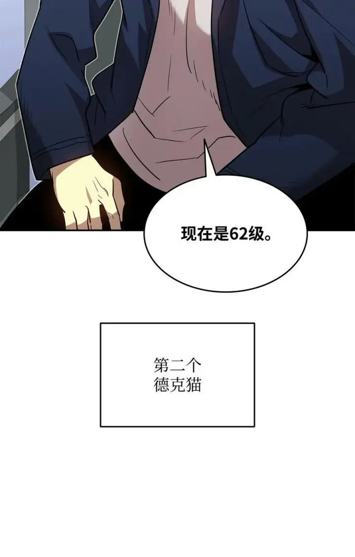 漫画《全裸菜鸟在异世界被摩擦》126 新生战队第36张图