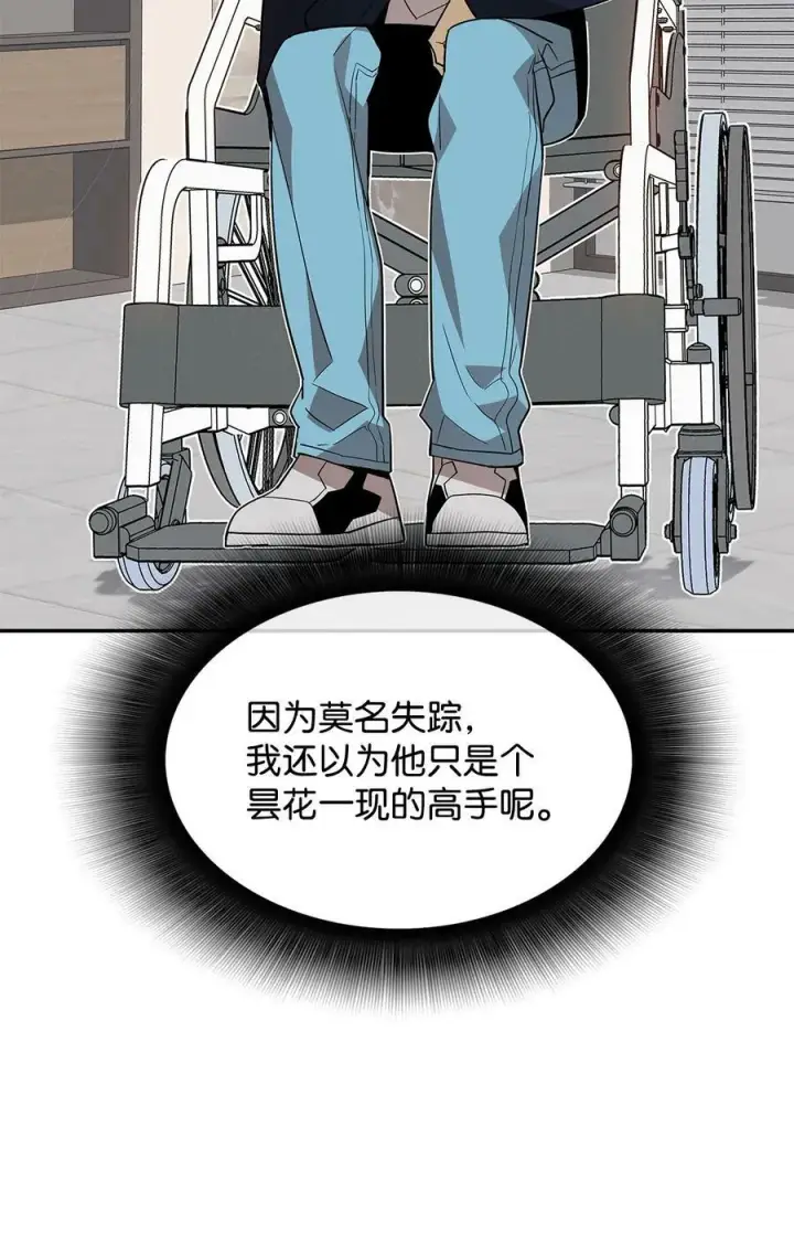 漫画《全裸菜鸟在异世界被摩擦》126 新生战队第39张图