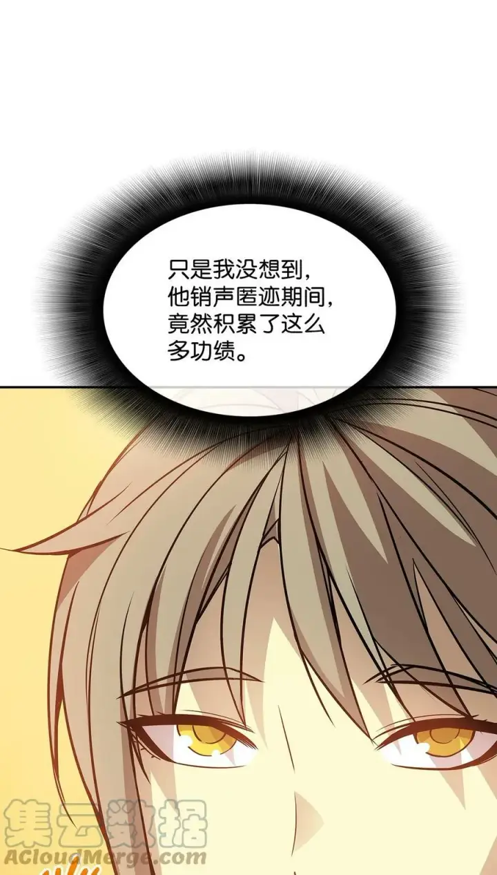 漫画《全裸菜鸟在异世界被摩擦》126 新生战队第40张图