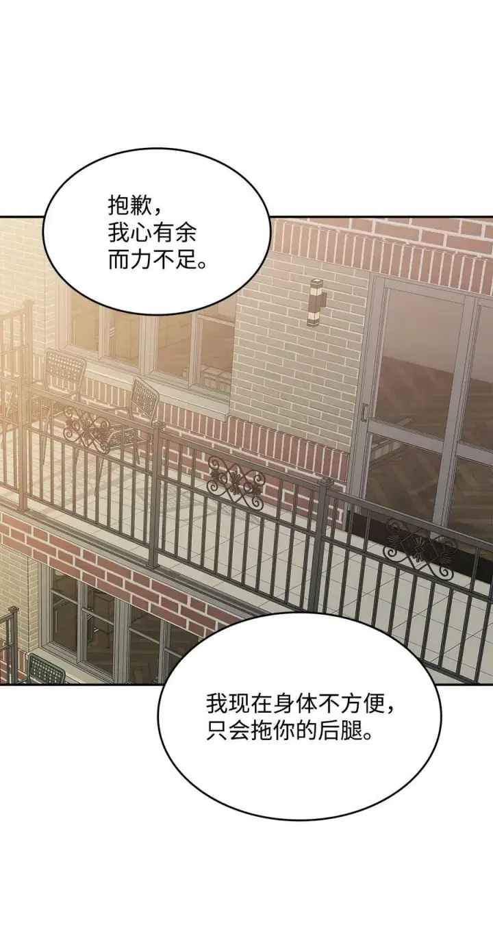 漫画《全裸菜鸟在异世界被摩擦》126 新生战队第44张图