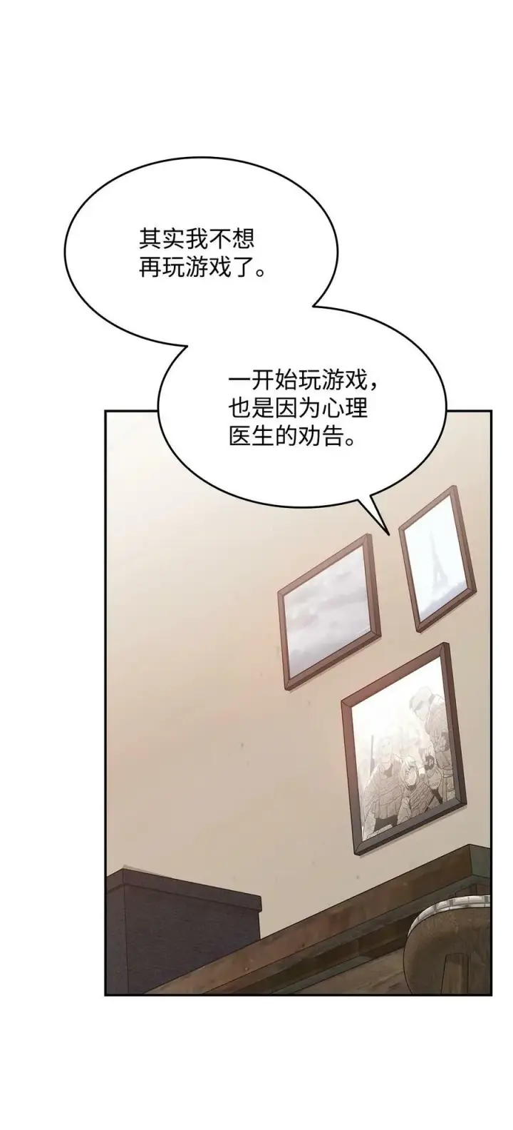 漫画《全裸菜鸟在异世界被摩擦》126 新生战队第45张图