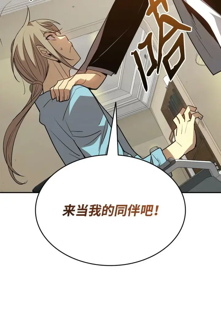 漫画《全裸菜鸟在异世界被摩擦》126 新生战队第51张图