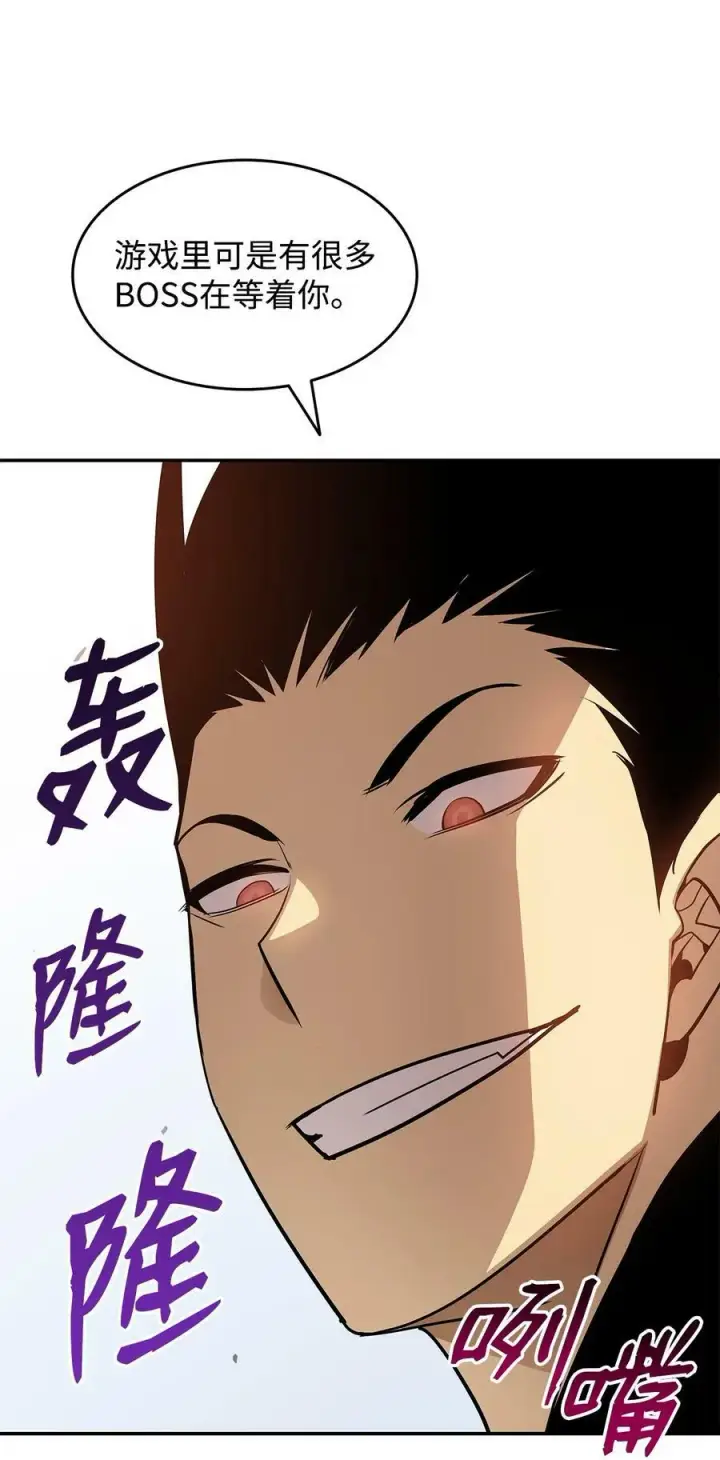 漫画《全裸菜鸟在异世界被摩擦》126 新生战队第56张图