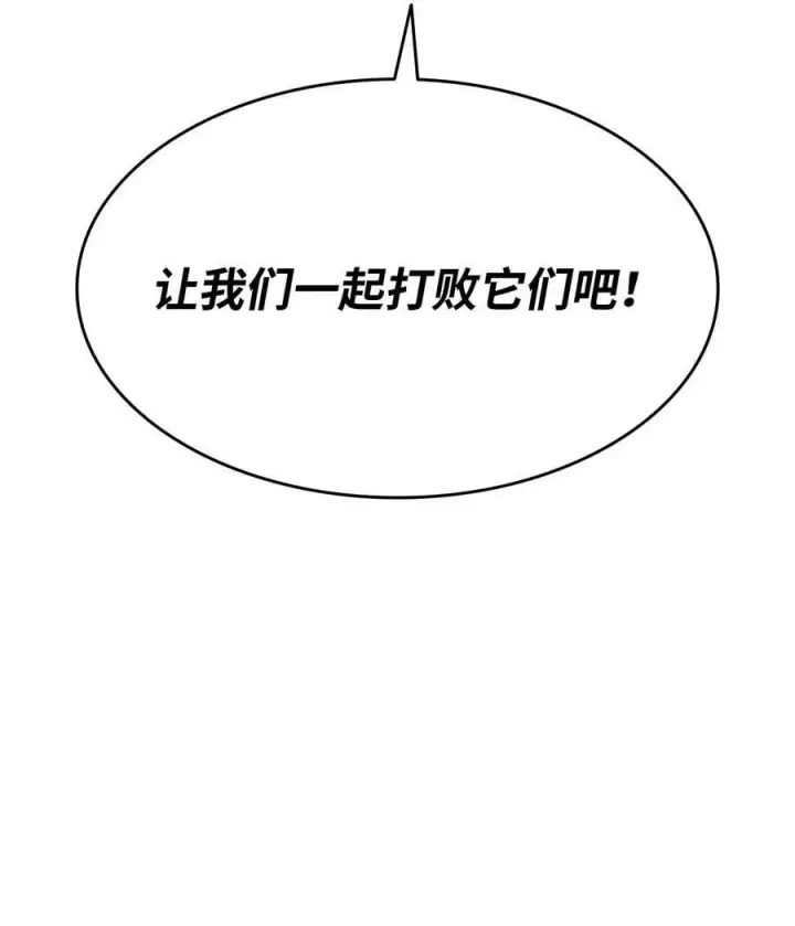 漫画《全裸菜鸟在异世界被摩擦》126 新生战队第57张图