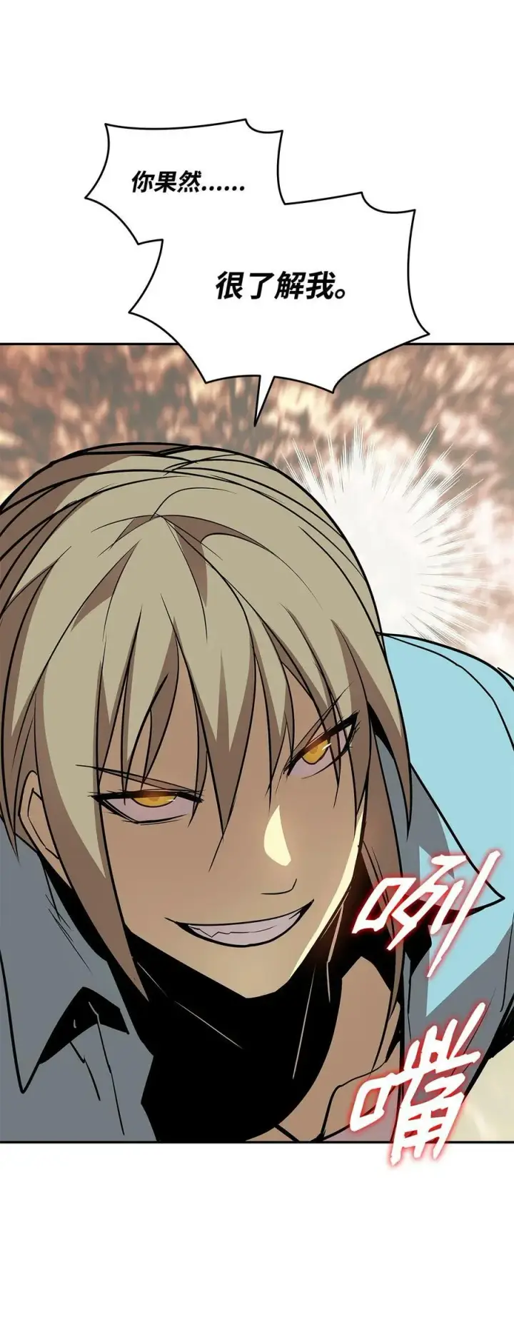 漫画《全裸菜鸟在异世界被摩擦》126 新生战队第59张图