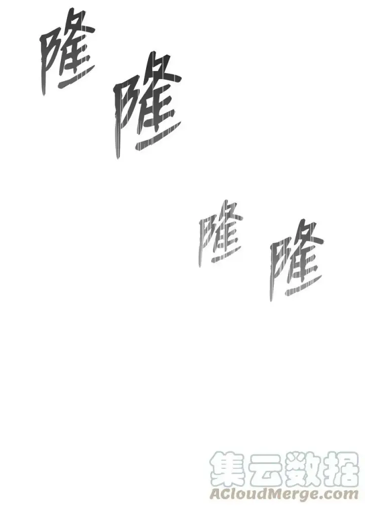 漫画《全裸菜鸟在异世界被摩擦》126 新生战队第61张图