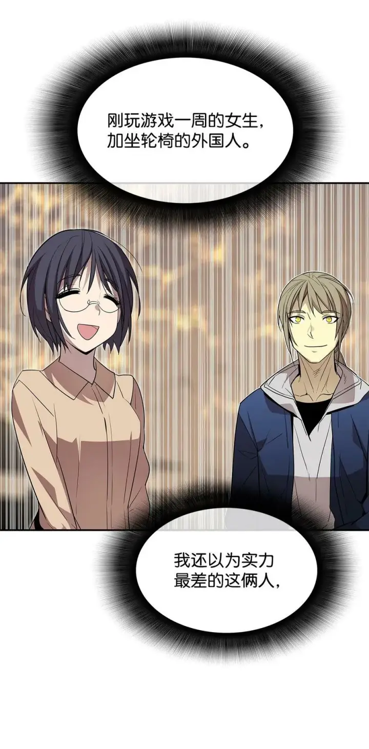 漫画《全裸菜鸟在异世界被摩擦》126 新生战队第63张图
