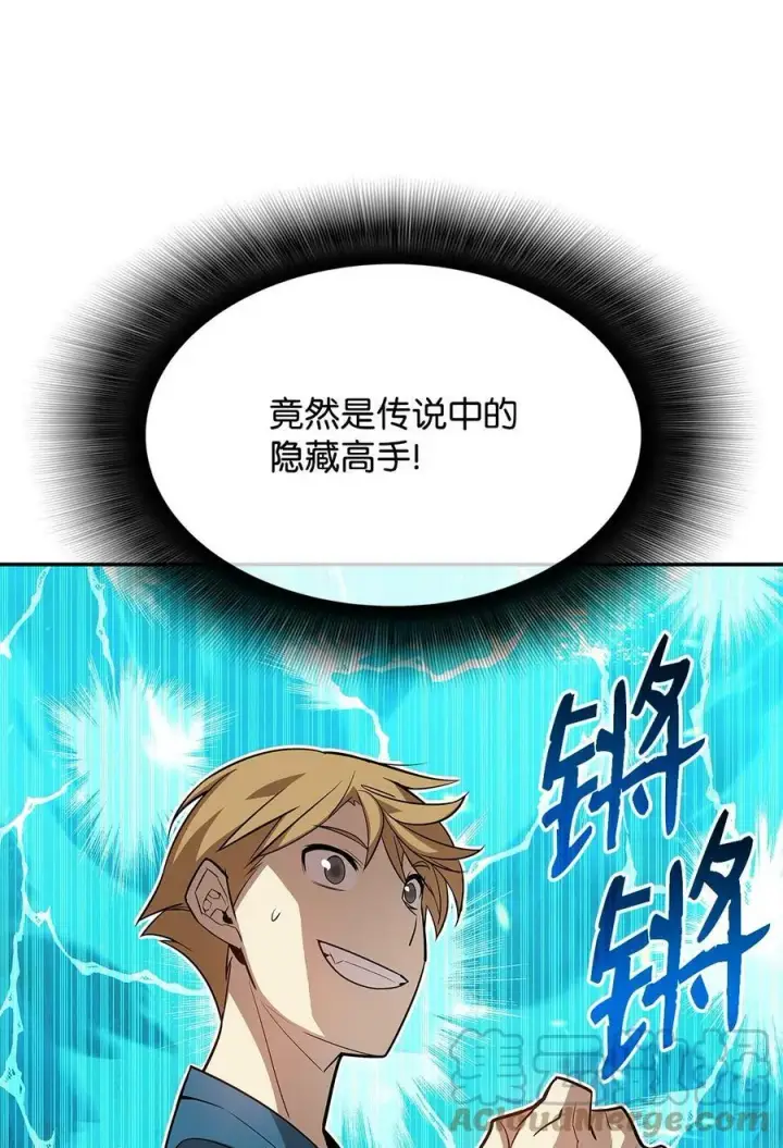漫画《全裸菜鸟在异世界被摩擦》126 新生战队第64张图