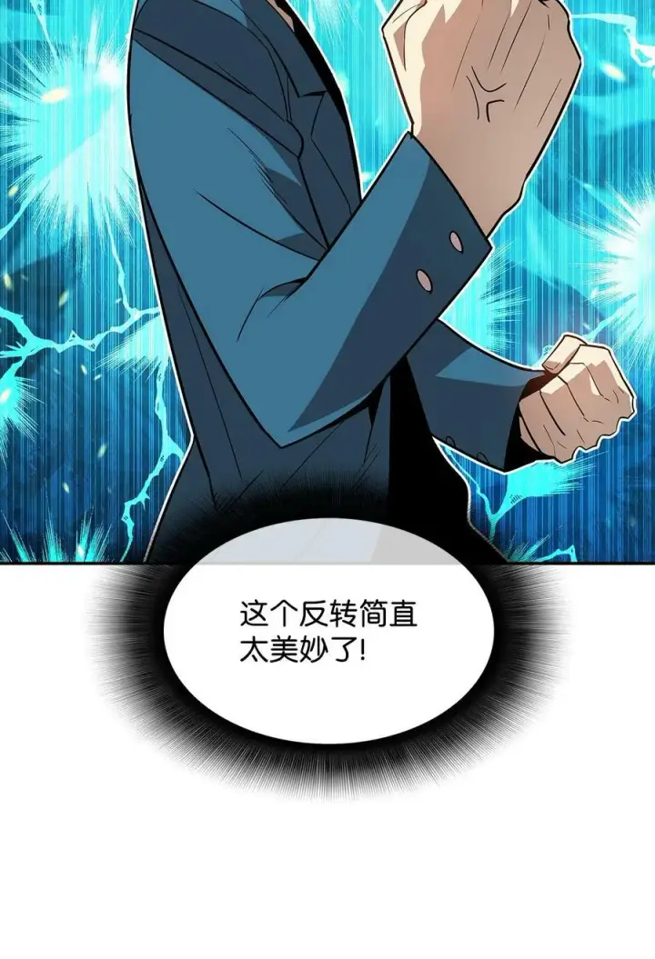 漫画《全裸菜鸟在异世界被摩擦》126 新生战队第65张图