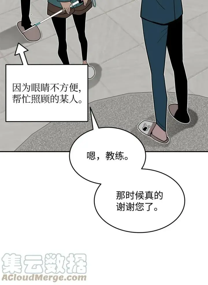漫画《全裸菜鸟在异世界被摩擦》126 新生战队第70张图