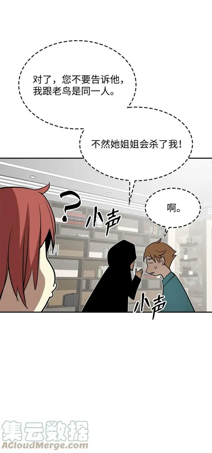 漫画《全裸菜鸟在异世界被摩擦》126 新生战队第73张图