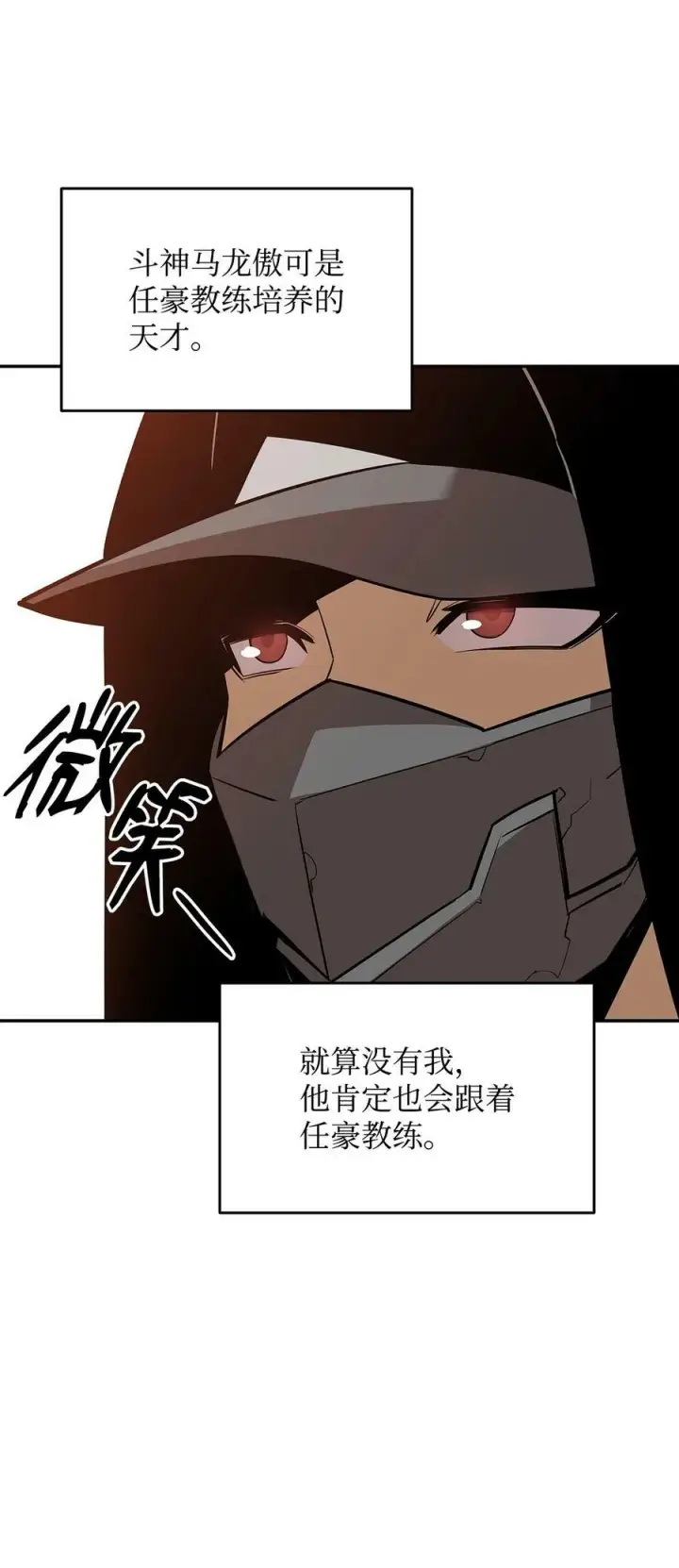 漫画《全裸菜鸟在异世界被摩擦》126 新生战队第80张图
