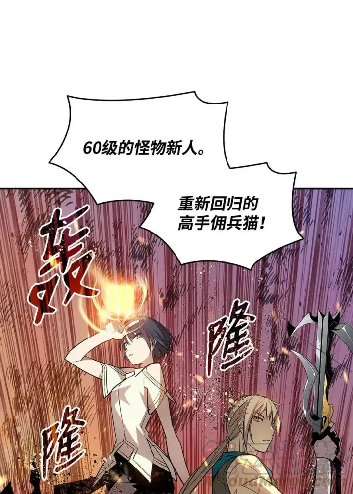 漫画《全裸菜鸟在异世界被摩擦》126 新生战队第82张图