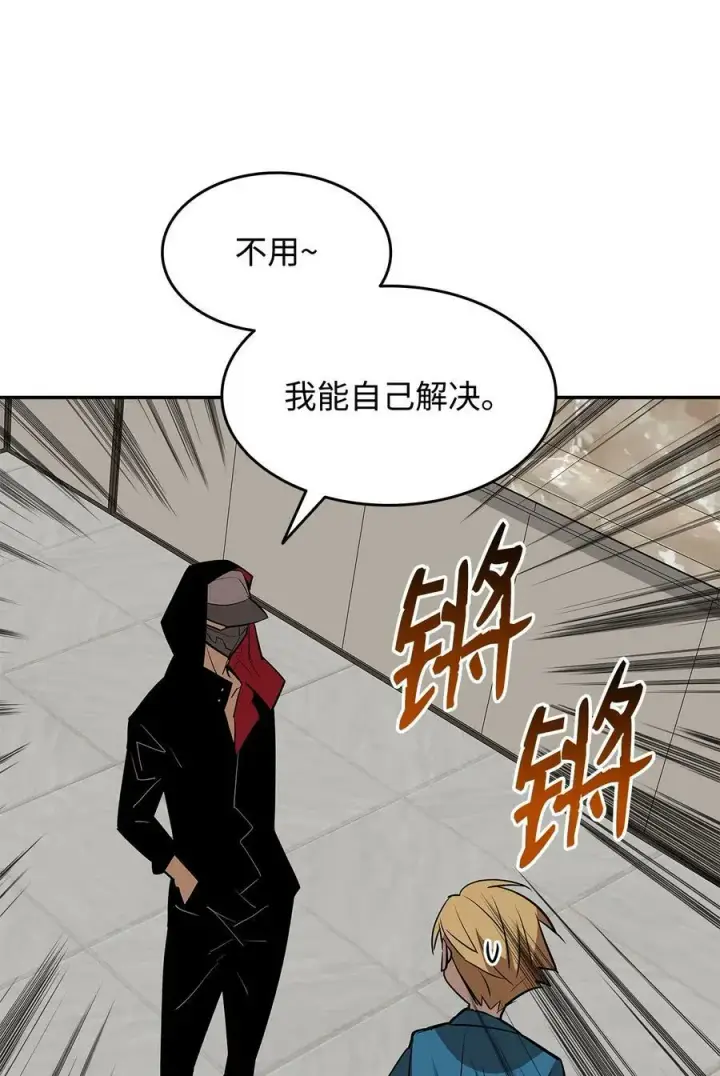 漫画《全裸菜鸟在异世界被摩擦》126 新生战队第87张图