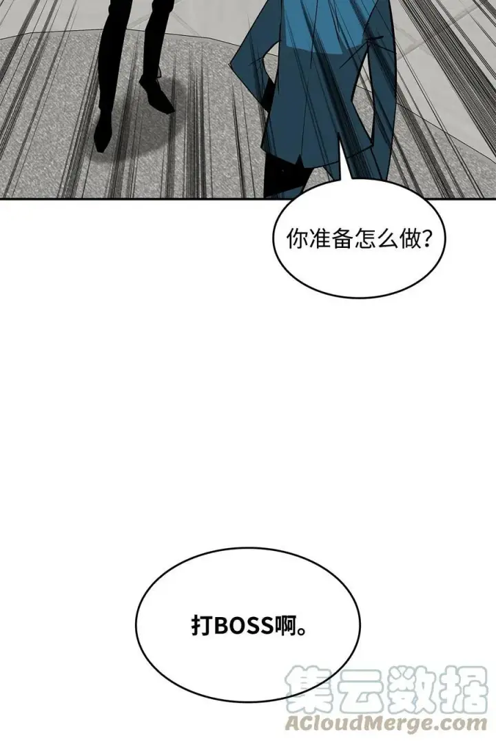 漫画《全裸菜鸟在异世界被摩擦》126 新生战队第88张图