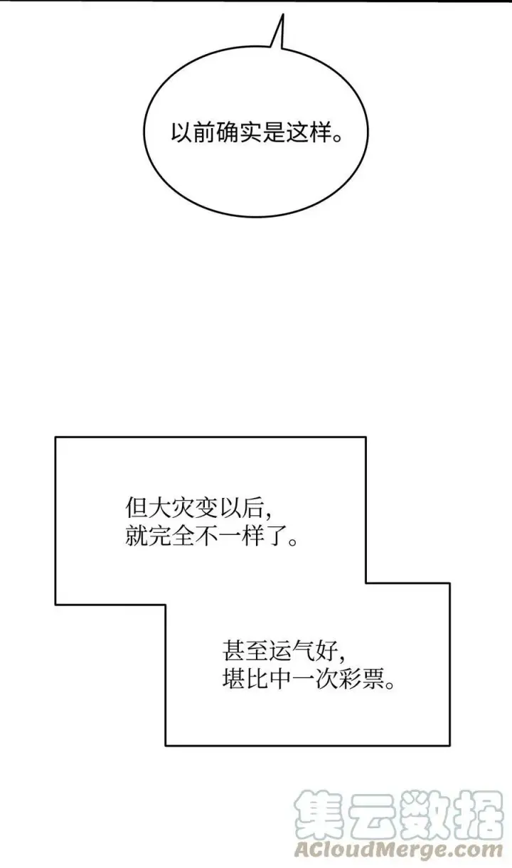 漫画《全裸菜鸟在异世界被摩擦》126 新生战队第91张图