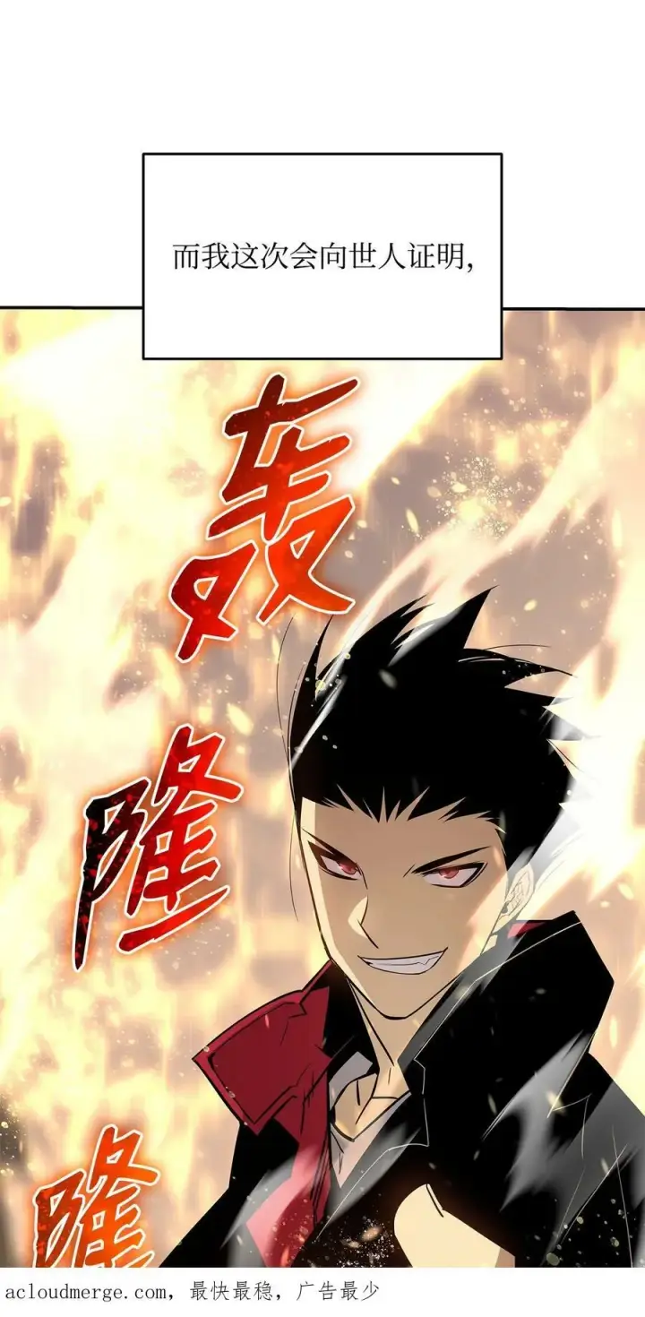 漫画《全裸菜鸟在异世界被摩擦》126 新生战队第92张图